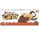 Печиво Kinder Cards вершково-шоколадний наповнювач 5 упаковок по 2 шт 128 гр 69169 фото 1